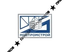 Моспромстрой